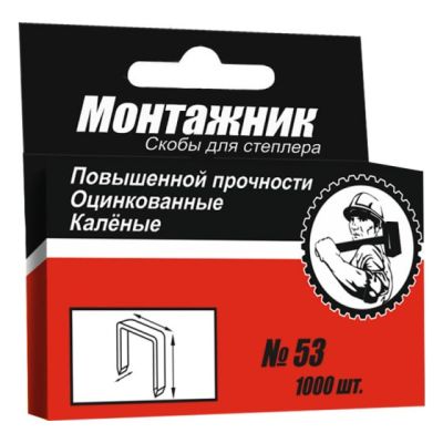 Скобы для степлера Тип 53 12х0,7мм  Монтажник в Твери