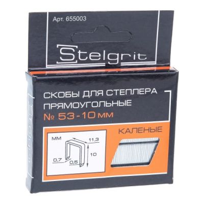 Cкобы для мебельного степлера каленые 10x0,7 мм 1000 шт./уп. "Stelgrit" 655003 (10) в Твери