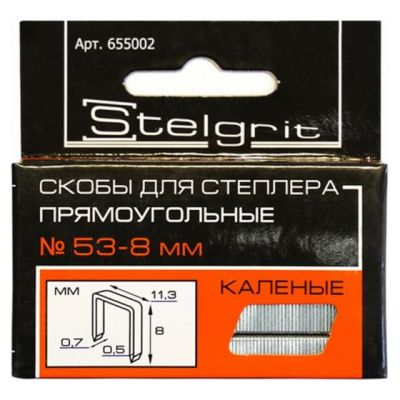 Cкобы для мебельного степлера каленые  8x0,7 мм 1000 шт./уп. "Stelgrit" 655002 (10) в Твери
