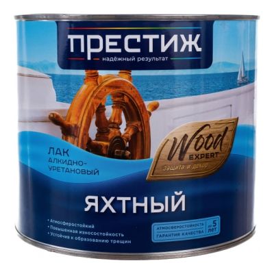 Лак яхтный матовый 1,9 л (1/6) "Престиж" в Твери