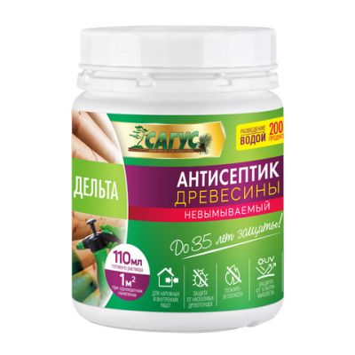 Антисептик Сагус Дельта 0,2кг сухой концентрат в Твери